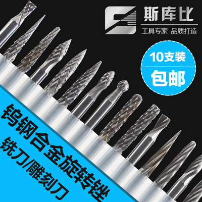 电钻电磨用 高硬度 钨钢硬质合金旋转锉刀 钨钢打磨头铣刀