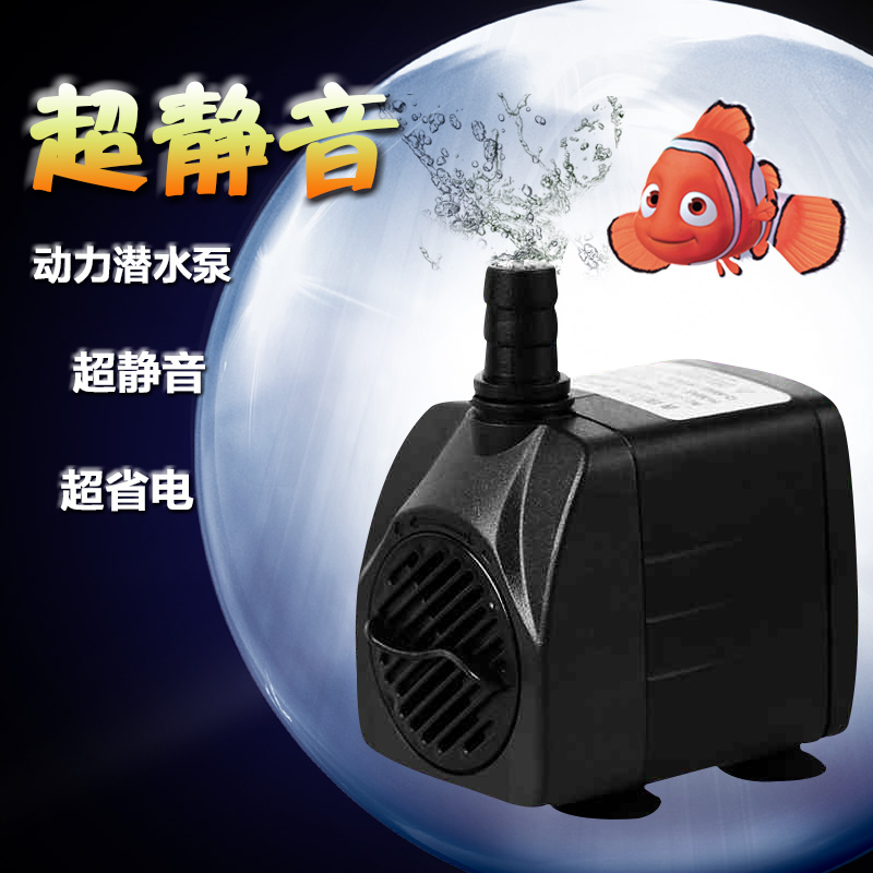 潜水泵鱼缸抽水泵超静音鱼池假山喷泉循环水泵小型换水泵