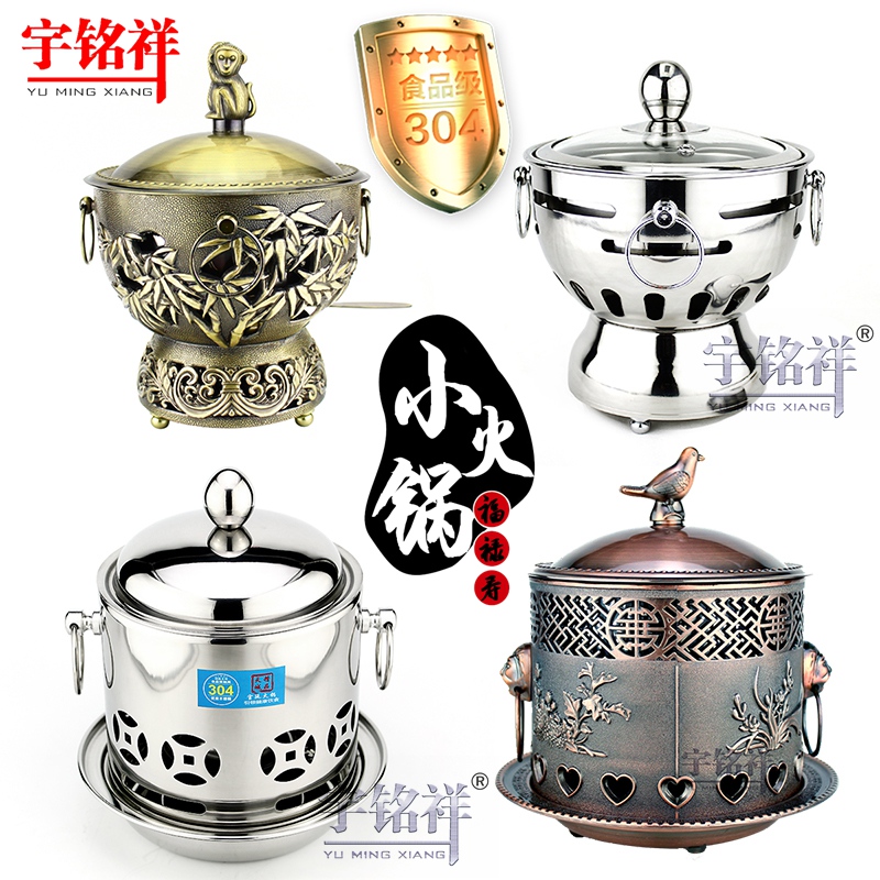 宇铭祥酒精小火锅环保油自助火锅店火锅炉家用一人一锅