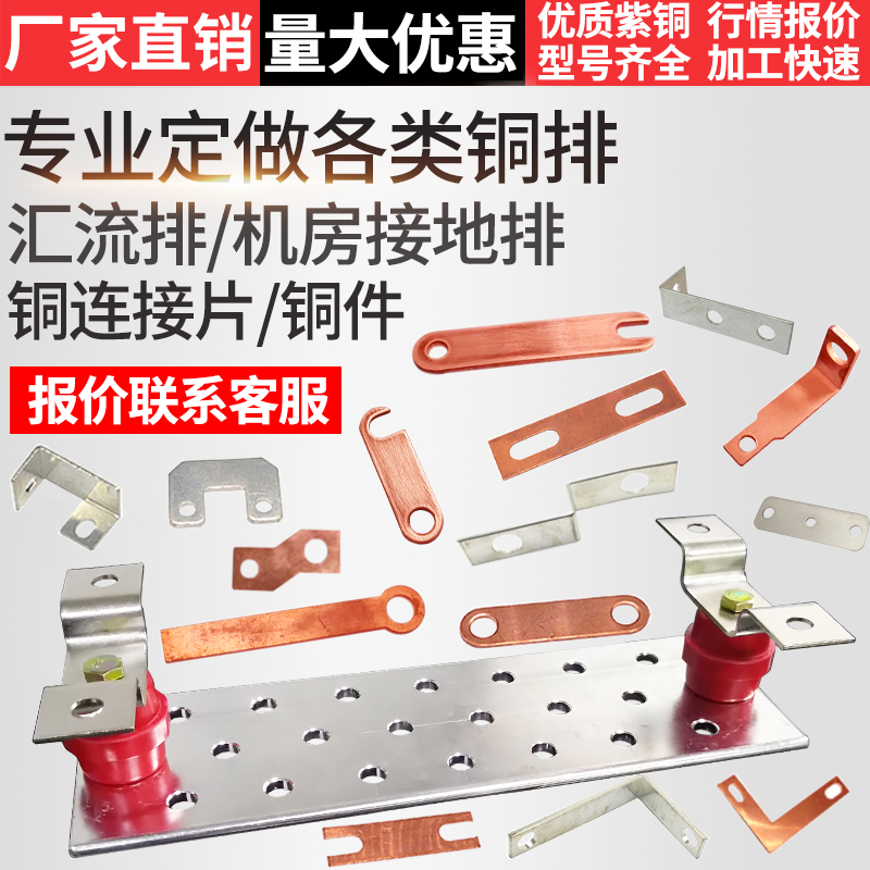 紫铜排汇流排接线铜排铜片机房母排接地铜排打孔折弯定做加工