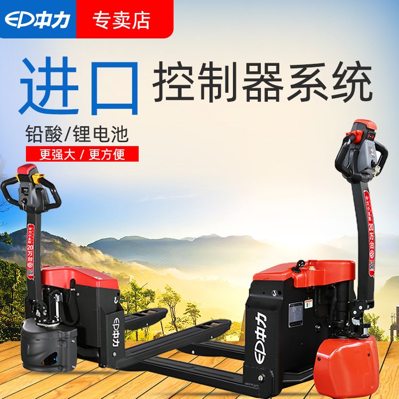 中力合力杭叉电动叉车.5吨小金刚搬运车吨锂电托盘车大地牛