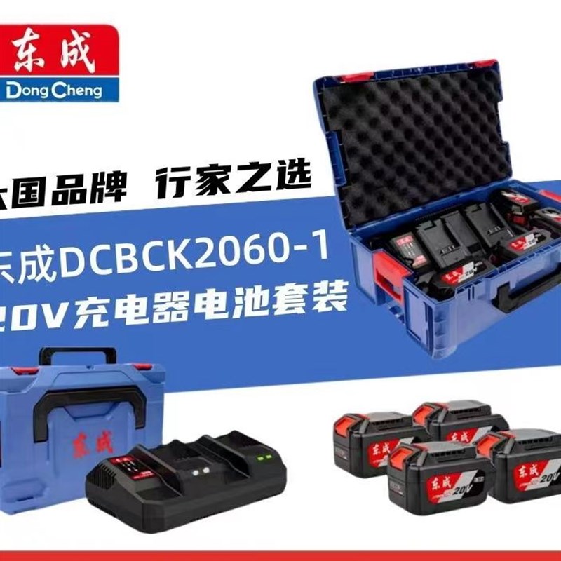 V锂电池套装双口6.0磨机电动扳手电锯电锤充电器