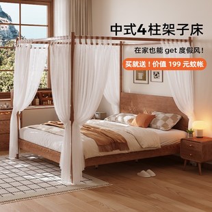 四柱架子床实木中式拔步床现简约主卧白蜡木民宿双人床帷幔