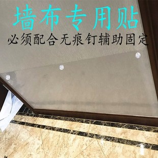 甜爱加厚自粘性透明膜壁布墙布专用保护膜需无痕钉辅助固定