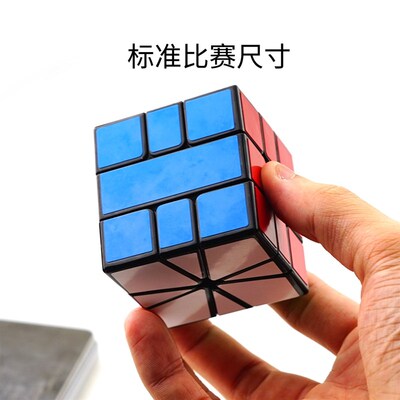 奇艺魔方格XMD 电SQ1比2 二代半全磁squeraV赛竞速顺滑异形魔方
