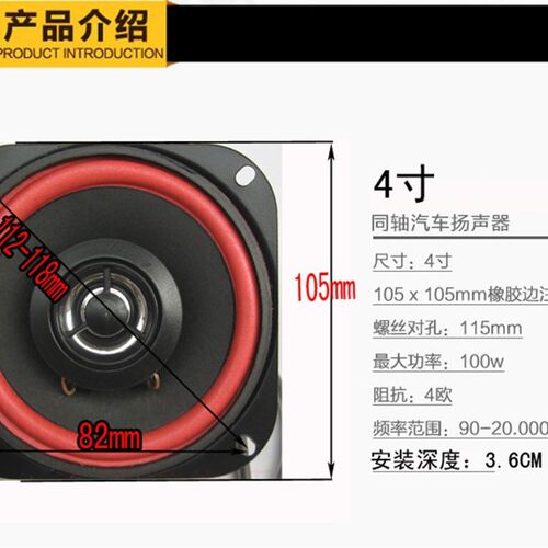 汽车音响同轴喇叭全音中高低音超薄长安五菱等改装寸5寸一只价格