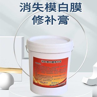 消失摸铸造专用修补膏泡沫修补模具白摸缺陷直销修补膏合模具