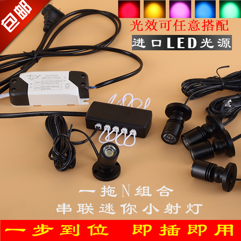 微型W小串联珠宝展柜灯柜台展示灯微型明装