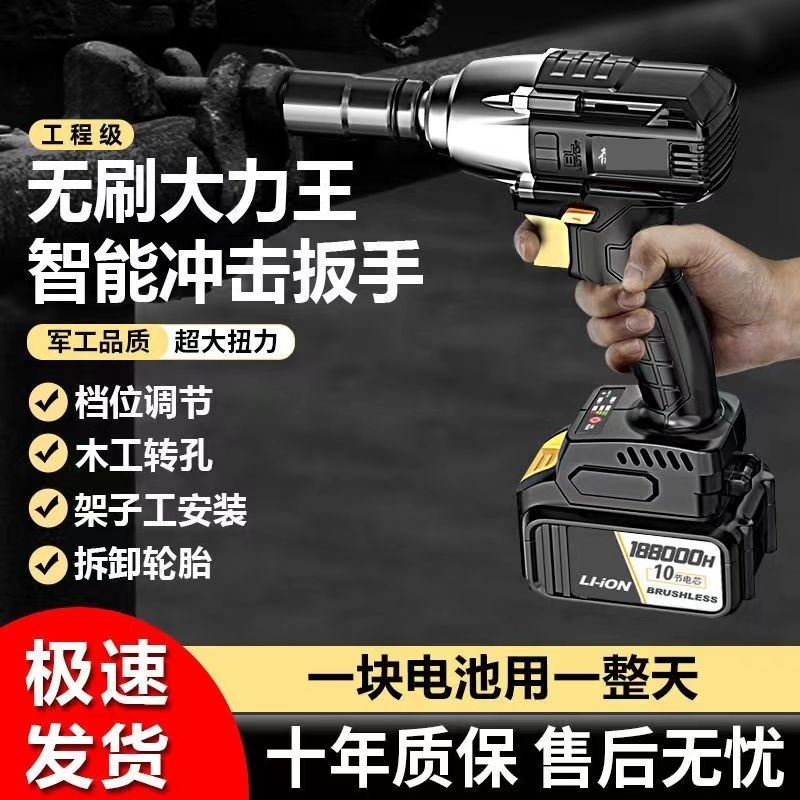电动扳手转换头 电动无刷大扭力锂电冲击扳手架子工汽修木工