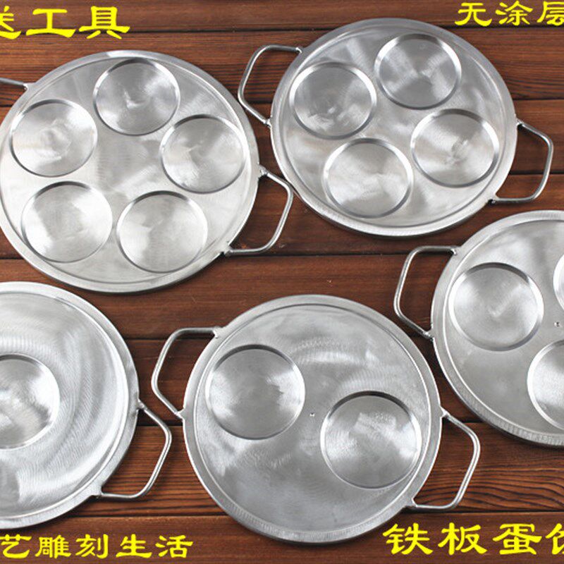 定做免邮蛋饺锅平底锅不粘锅煎锅灶适用煎蛋锅蛋饺模具铁