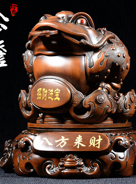 金蟾摆件招财落地公司客厅电视玄关装饰品开业礼品