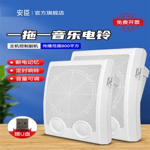 自动音乐电铃v定时打铃器工厂上下班学校上课下课铃声喇叭