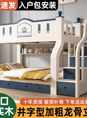 全实木上下床双上床高低子母床大人多层能经济型儿童床两层功下铺