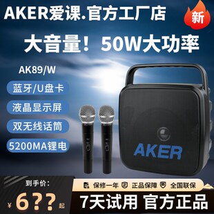 AER歌9W无线扩音器大功率户外音响a唱歌广场舞多功能