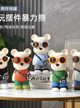 暴力熊陶瓷存钱罐可取潮玩创意现客厅网红装饰家居客厅摆件