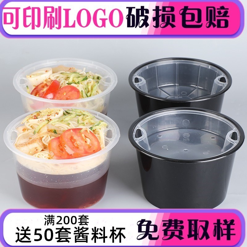 一次性餐盒双层打包盒圆形汤面分离米线面条馄饨外卖面碗上下两层