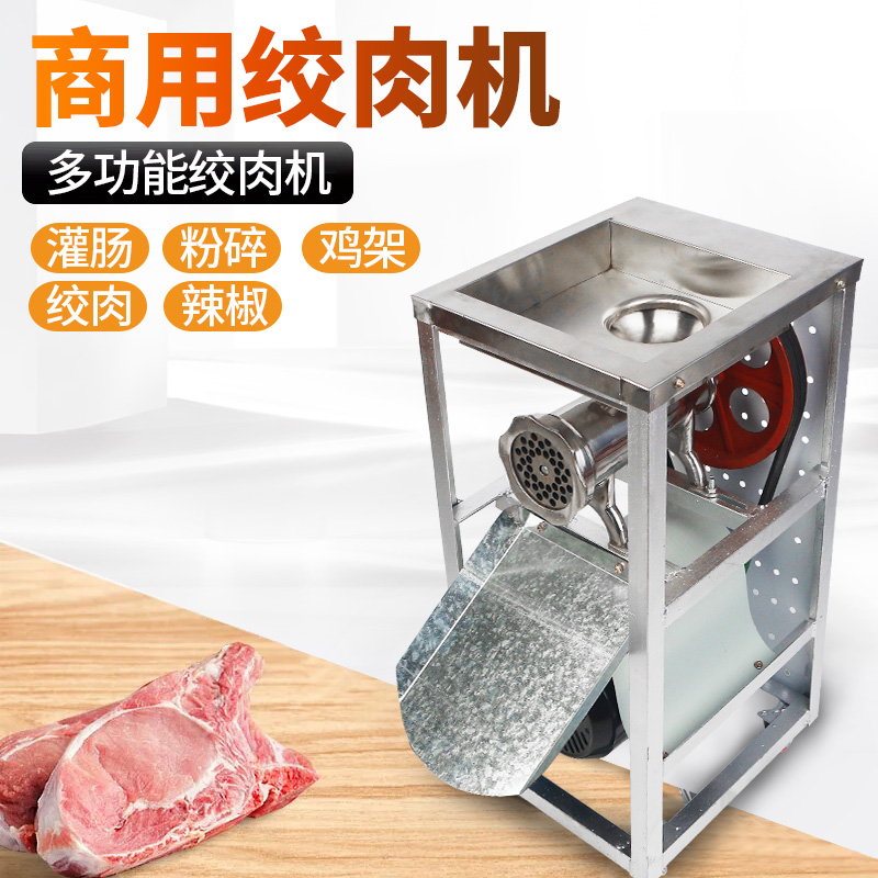 绞肉机家用电动大功率多功能碎菜绞馅料理灌肠商用一体机器
