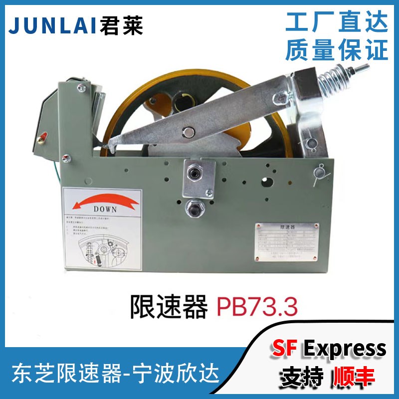 电梯限速器 宁波欣达 宏大PB7.限速器 单向双向 电梯限速器
