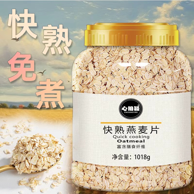免煮澳洲进口无添加快熟燕麦片