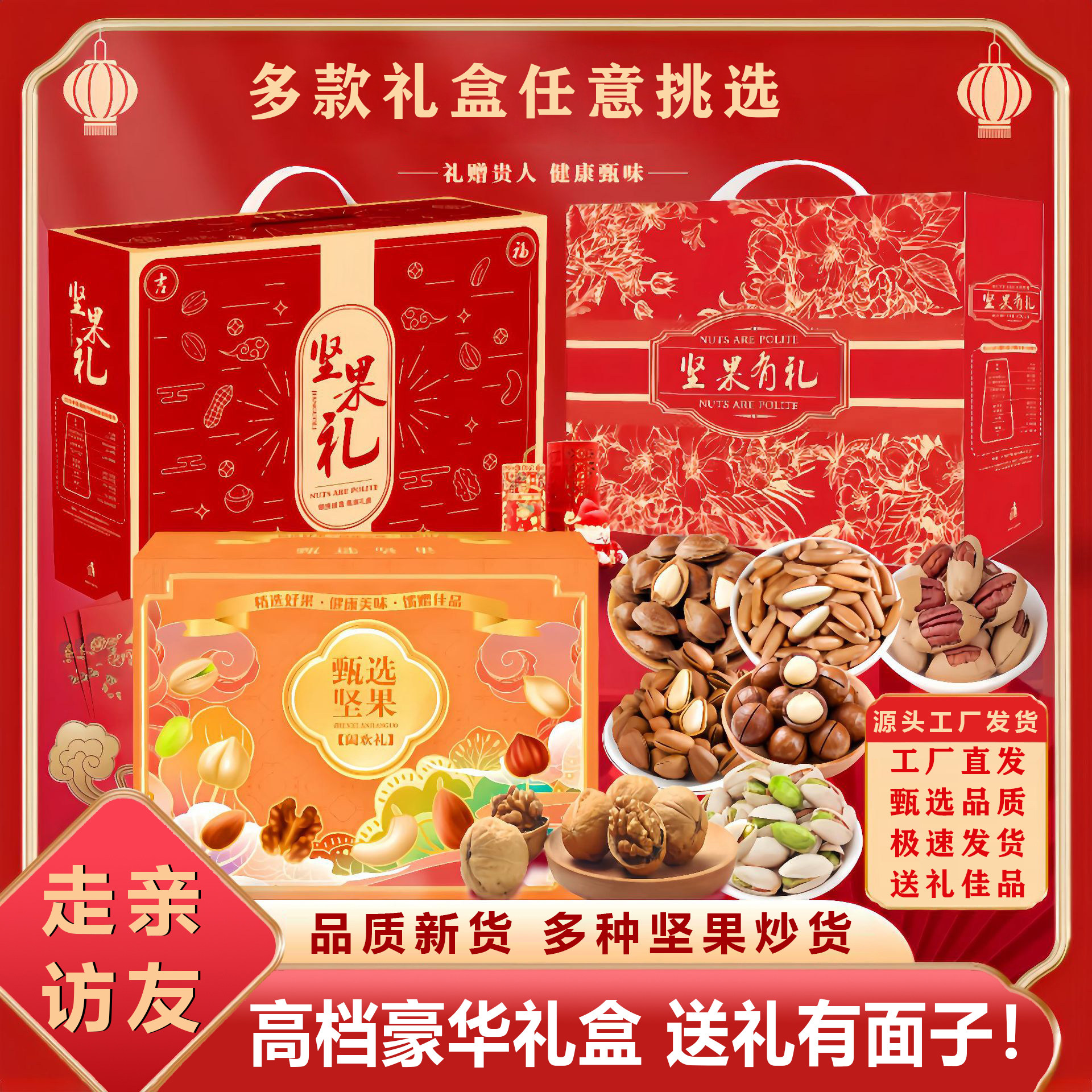 2026新年坚果礼盒年货大礼包干果零食过年春节送礼年货礼品走亲戚,零食/坚果/特产,坚果礼盒,淘宝优惠券,粉丝福利购,淘宝优惠卷