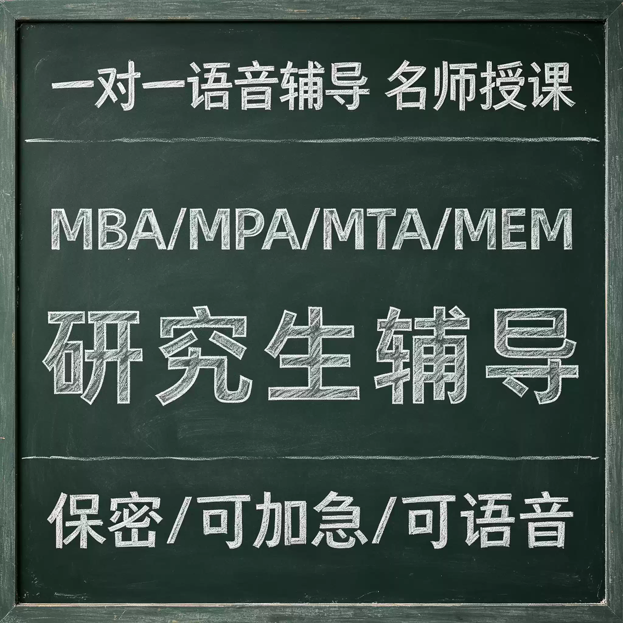 研究生辅导开题报告/医学综述/研究生辅导