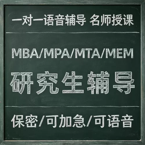 研究生辅导开题报告/医学综述/研究生在职/金融/法学毕业文章检测
