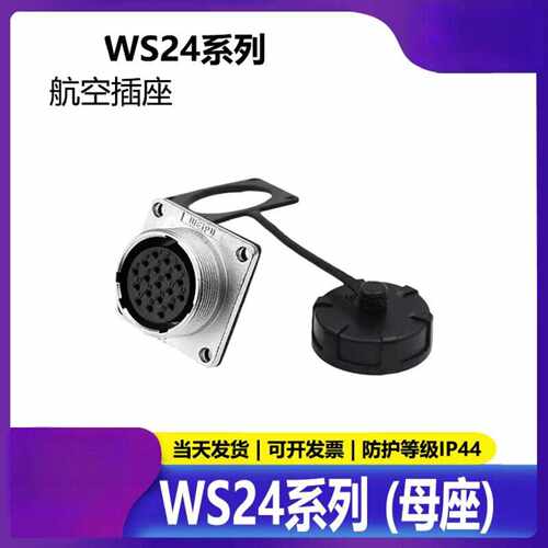 威浦航空LED显示屏专用多芯3410