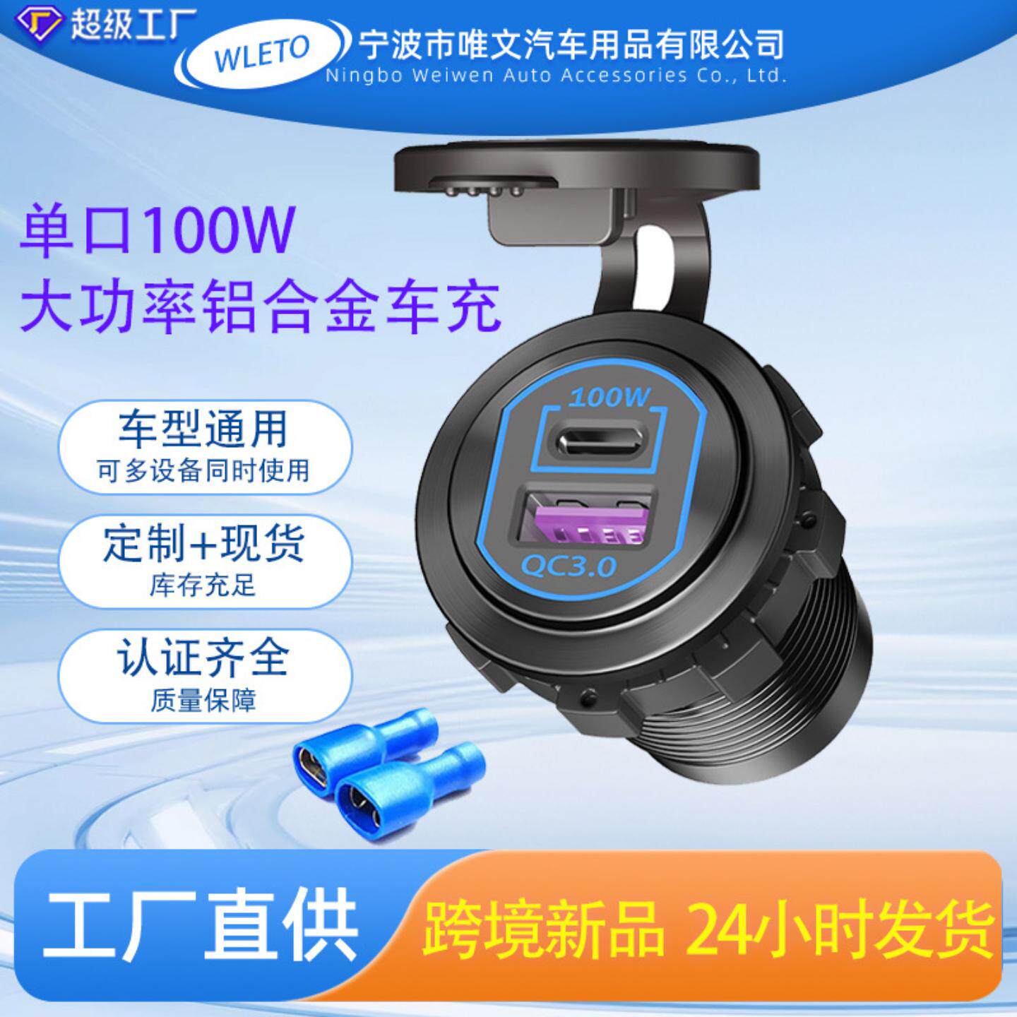 热销Type-c100W快充汽车改装件配件双usb铝合金款车载充电器