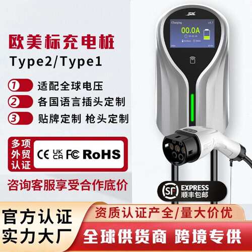 Type2欧标汽车充电桩｜7KW家用+