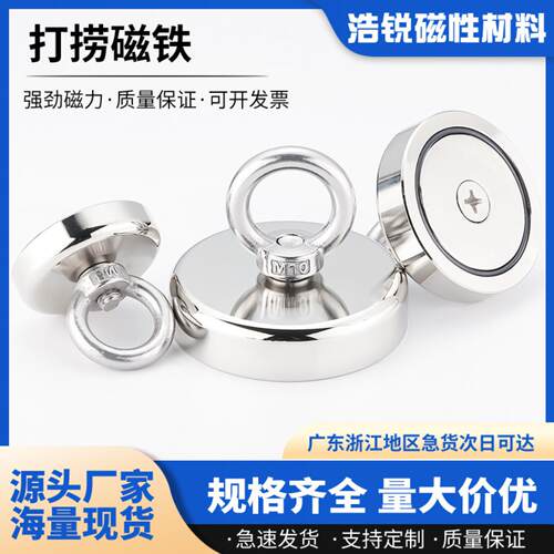 现货强力打捞磁铁圆形D60强磁吸铁石深海河道水底钕铁硼