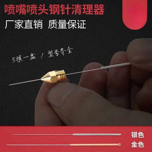 3D打印机MK8喷嘴专用黄铜不锈钢