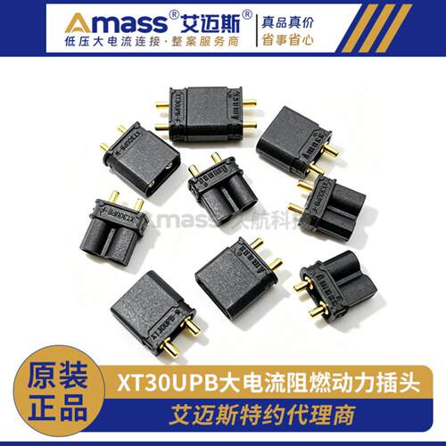 Amass艾迈斯XT30UPB公黑色航模车模船模大电流动力电池插头连接器