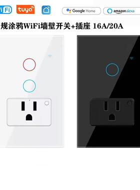 涂鸦美规WiFi智能墙壁开关+插座带电量统计音响alexa GoogleHome