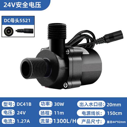 DC41B直流24V耐高温美容车载户外