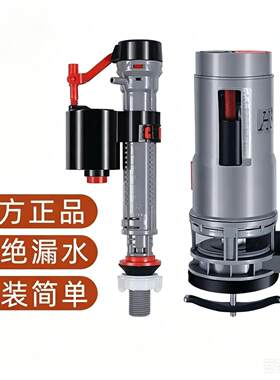 马桶水箱配件通用型进水排水阀全套20-28cm适配