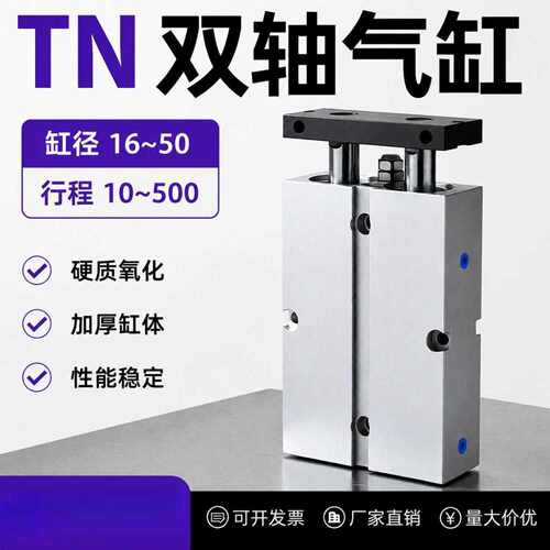 TDA双杆气缸TN系列多规格气动双