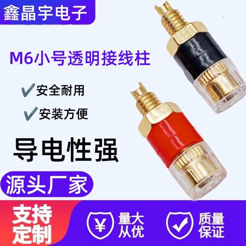 铜座镀金520小号功放音响音箱接线柱，4MM香蕉插座水晶喇叭直插式