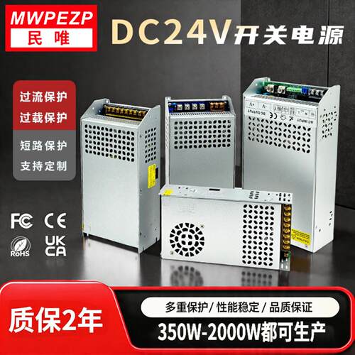 AC220V转DC24V大功率开关电源
