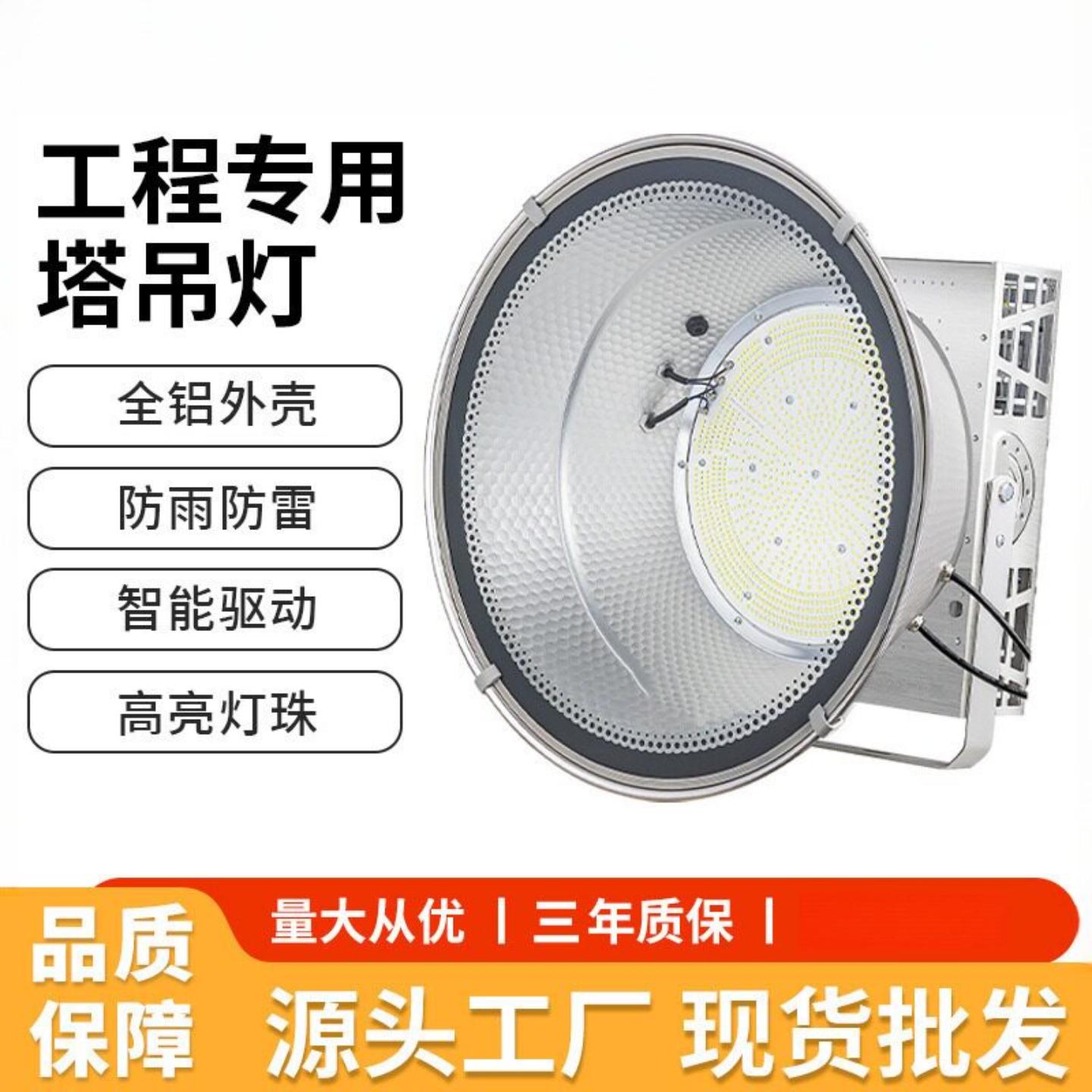 亚明LED塔吊灯2000瓦大功率建筑