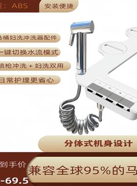 冷热水枪灰色洁身器超薄不用电智能马桶盖洗屁股的妇洗器外贸