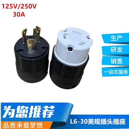 30A可拆卸工业音响三孔公母对插