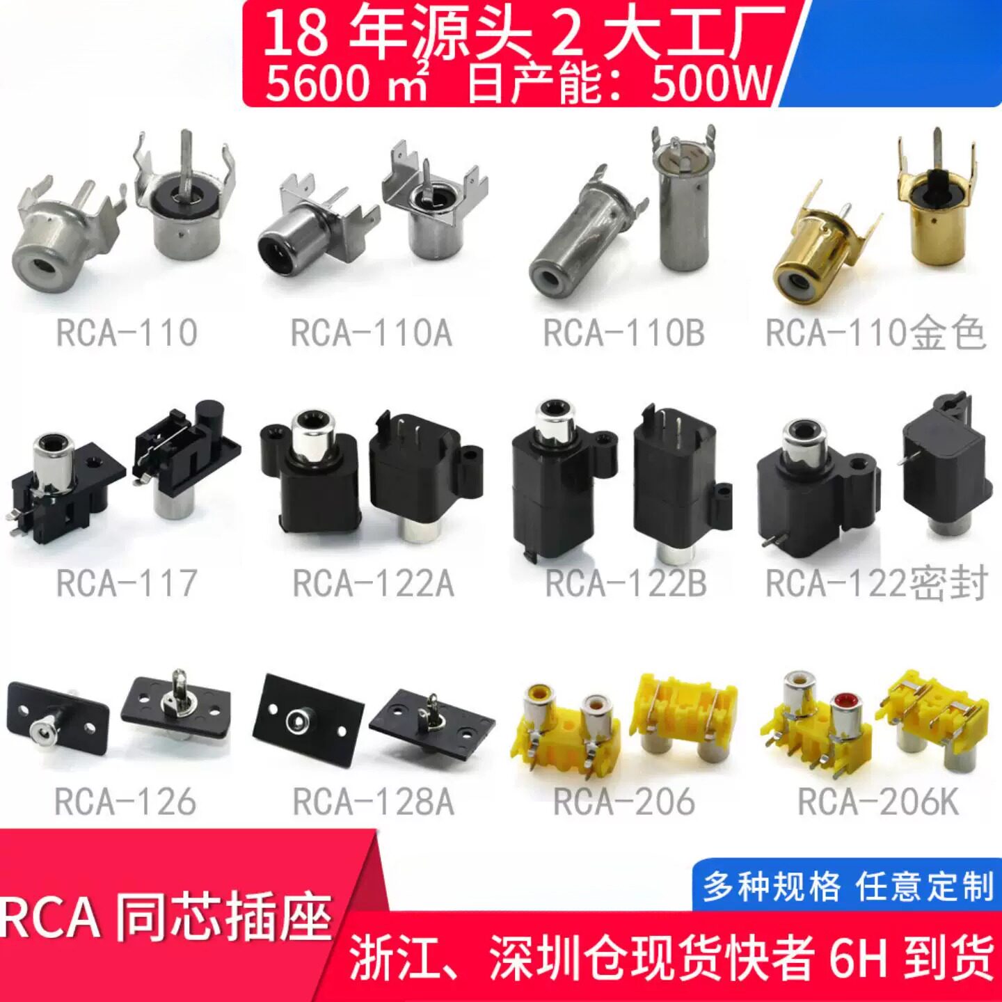 莲花AV耐高温插头音频视频双孔插座输入单孔RCA同芯插座信号音响