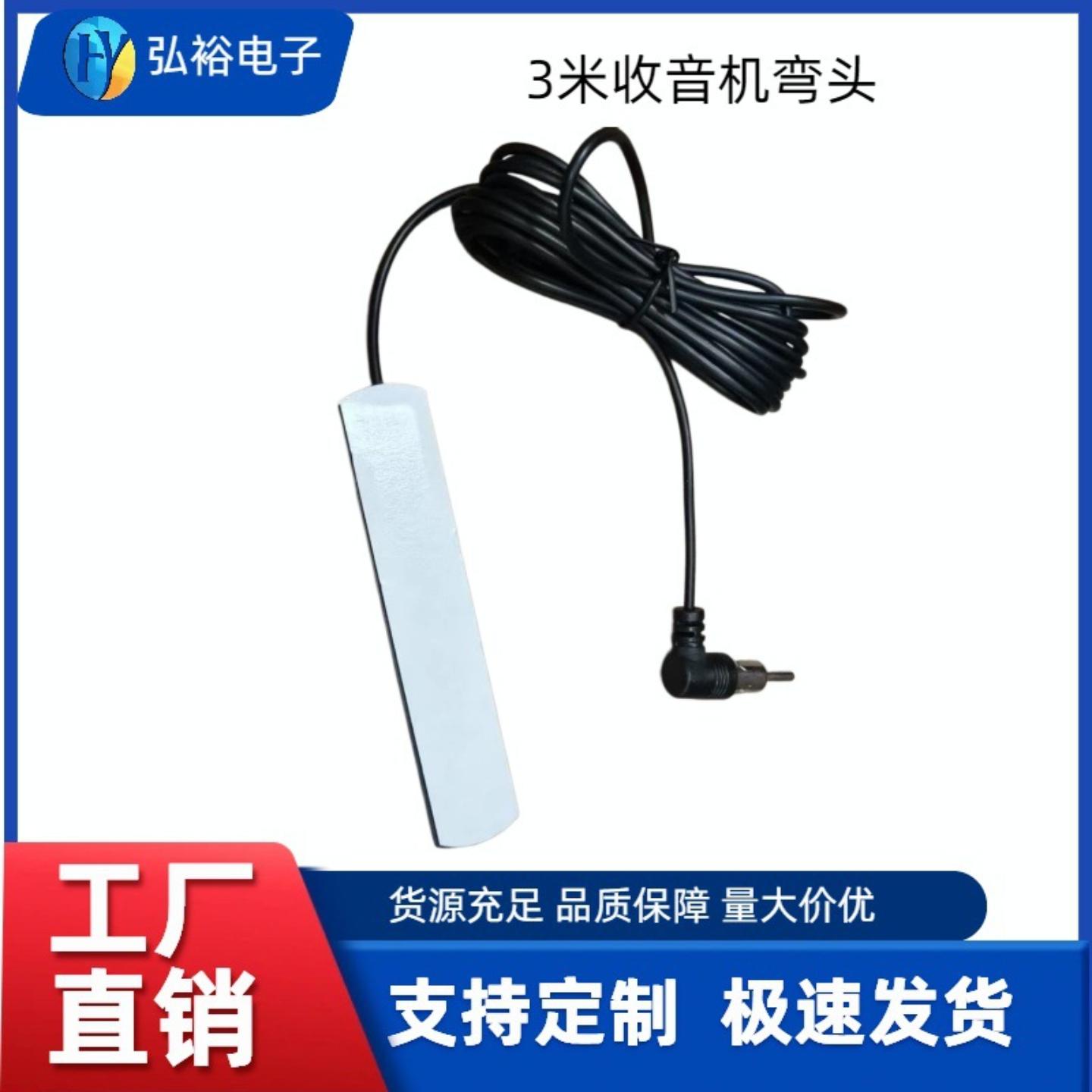 粘贴式车载FM 天线/3米通用汽车收音机/车载 增强天线