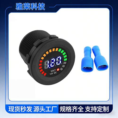 新款12V 彩屏电压表汽车个性改装车用仪表新款直流LED数显电压表