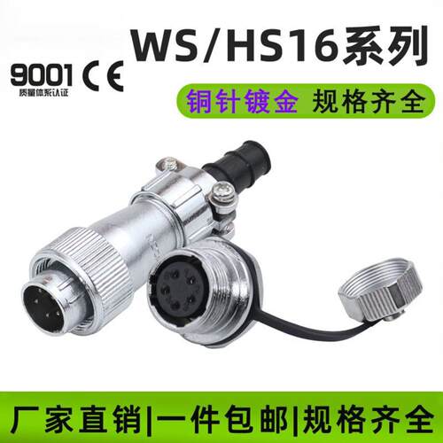 航空WS16系列多芯TYZM电连接器23