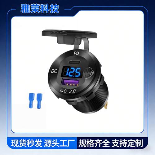 双USB快充充电座带电压QC3.0+PD快充C接口适合所有12-24V车辆安装