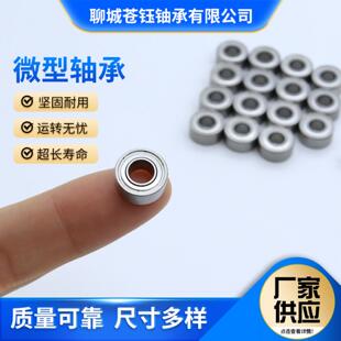 微型轴承6800 6801 6802 6803 6804 6805 6806 ZZ RS 机械轴承