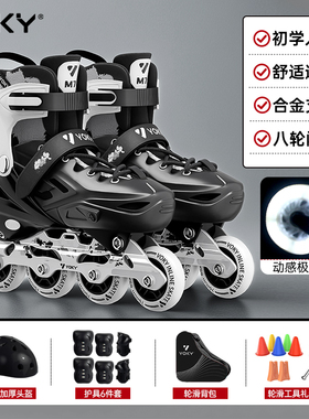 VOKY溜冰鞋男童轮滑鞋成人旱冰鞋八轮全闪尺码可调滑冰鞋女童直排