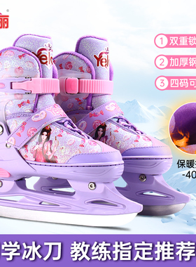 儿童冰刀鞋保暖滑冰鞋可调码冰球鞋冰鞋女溜冰鞋女孩冰刀男溜冰鞋