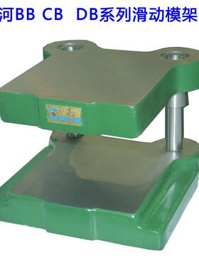 厂家直营冲压模架钢模架滚珠铸铁模架BB180*180